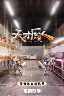 秘密影院剧集剧照
