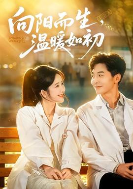 时间的答案电视剧海报